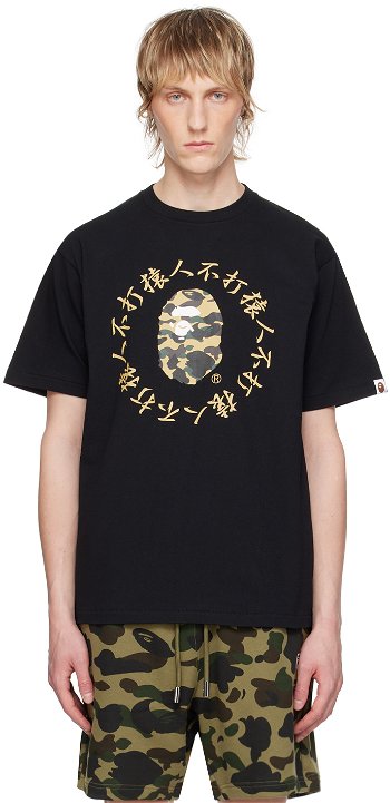 BAPE BAPE Black 1st Camo Kanji T-Shirt 001TEK301013M